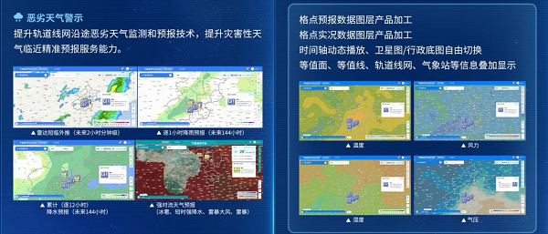 应对冬季低温降雪天气，墨迹天气保障轨道交通安全运营