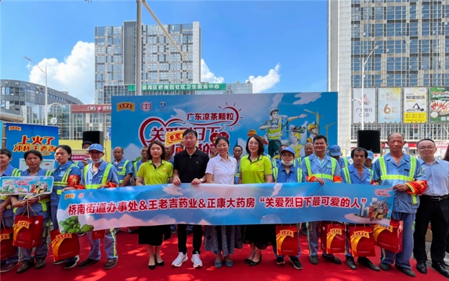 清凉关怀送一线 致敬城市环卫人
